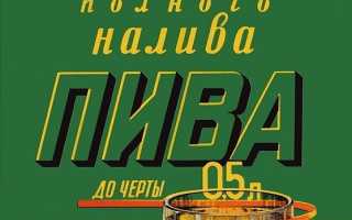 Советский алкоголь: официальные и народные названия напитков