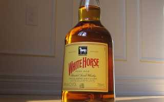 White Horse (Уайт Хорс или Белая лошадь)