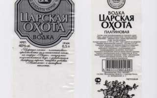 Царская охота