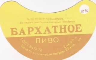 Бархатное пиво – советский ответ портеру и стауту