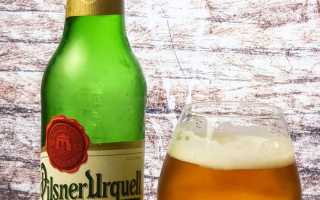 Pilsner Urquell (Пильзнер Урквел)