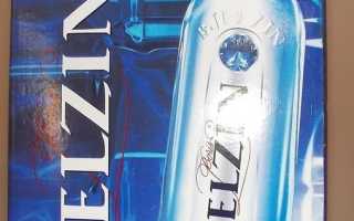 Ельцин (Jelzin Vodka)