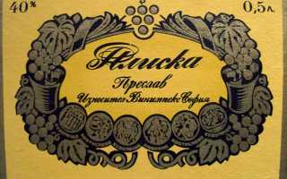 Бренди Плиска (Pliska brandy) – болгарский аналог коньяка
