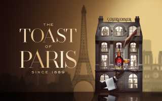 Courvoisier (Курвуазье)
