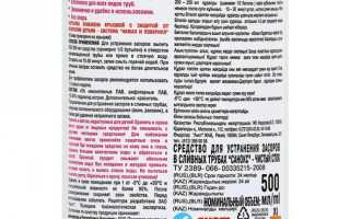«Санокс»: спасение для экономных хозяек