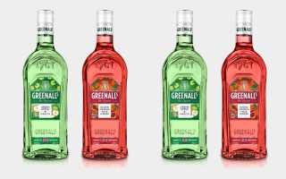 Greenall’s (Гриноллз)