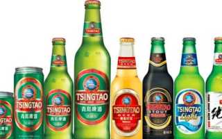 Tsingtao (Циндао)