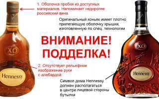 Hennessy (Хеннесси)