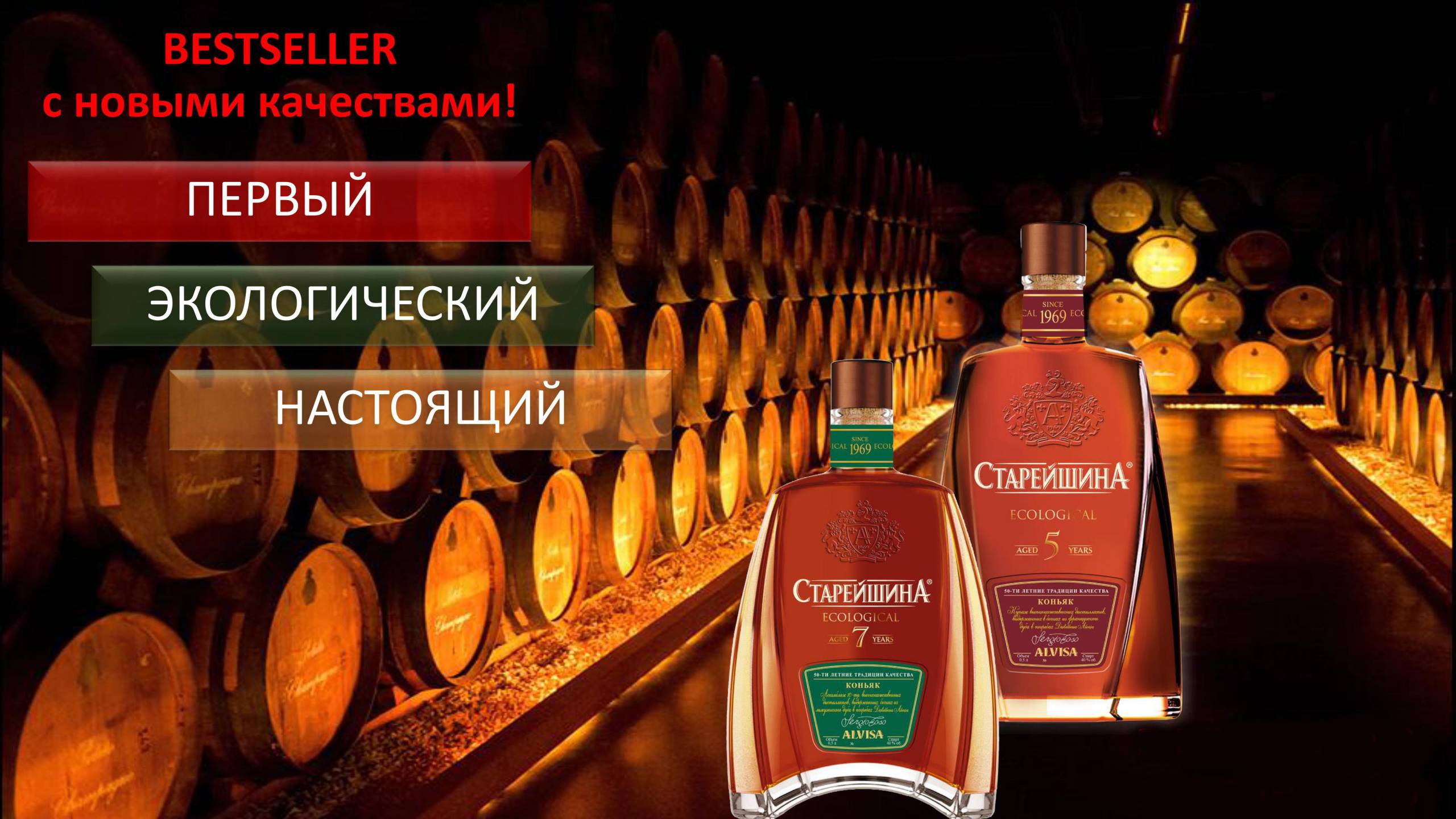 фото бутылки коньяка старейшина