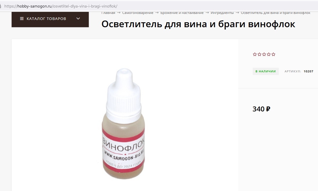 фото этикетки винофлок