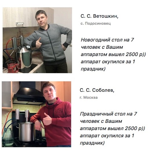 отзывы об аппаратах Хлынов и Алкофан Арома