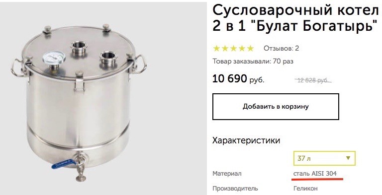 фото перегонного куба булут богатырь