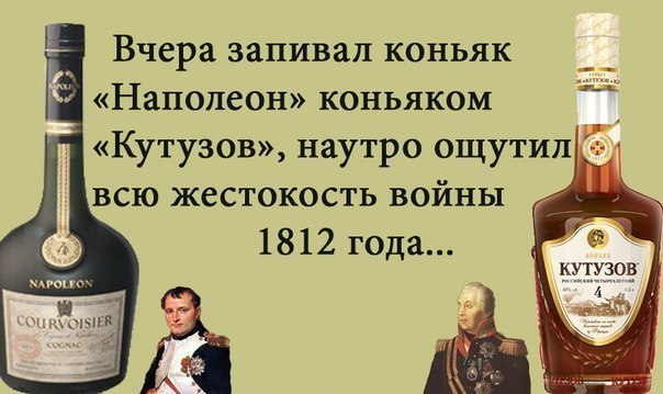 шутка о коньяке