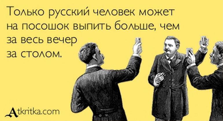 шутка про выпить на посошок