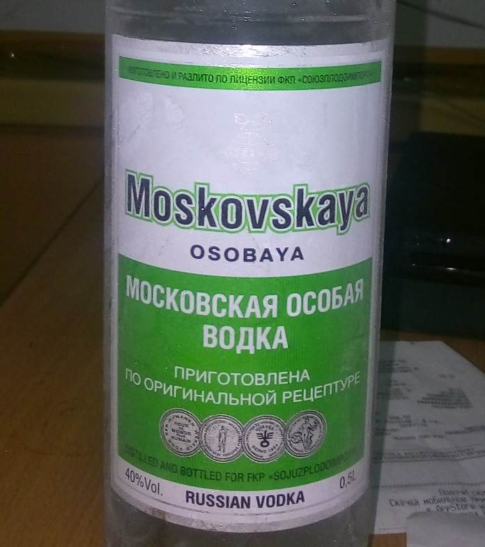 фото современного вида Московской особой водки