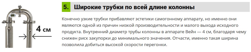 какой внутренний диаметр царги Вейн 3