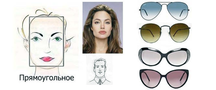 Как выбрать солнцезащитные очки для прямоугольного лица Солнцезащитные очки для прямоугольного лица