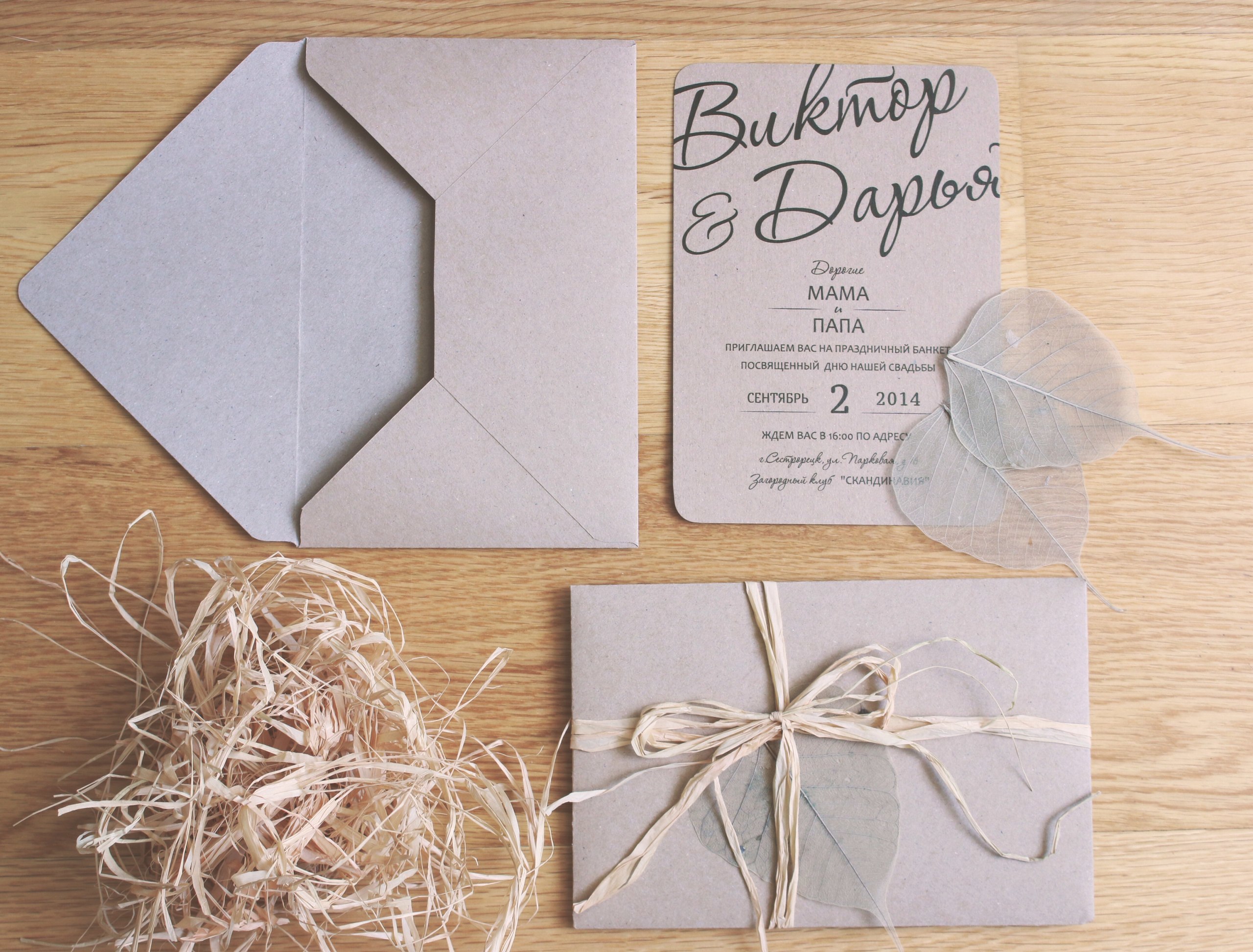 Пригласительные на свадьбу рустик Приглашение на свадьбу рустик